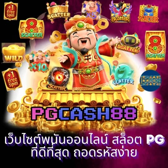 ยืนยันเบอร์ รับเครดิตฟรี 50